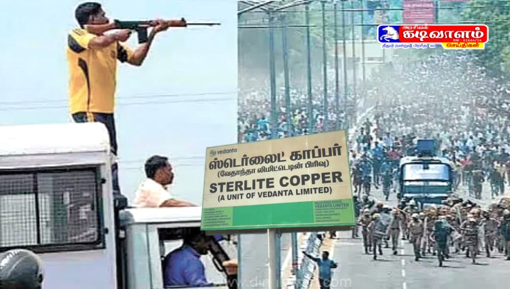 தூத்துக்குடி துப்பாக்கி சூடு சம்பவம் - மனித உரிமைகள் ஆணையம் மீண்டும் விசாரிக்க வேண்டும் - உச்ச நீதிமன்றத்தில் வாதம்